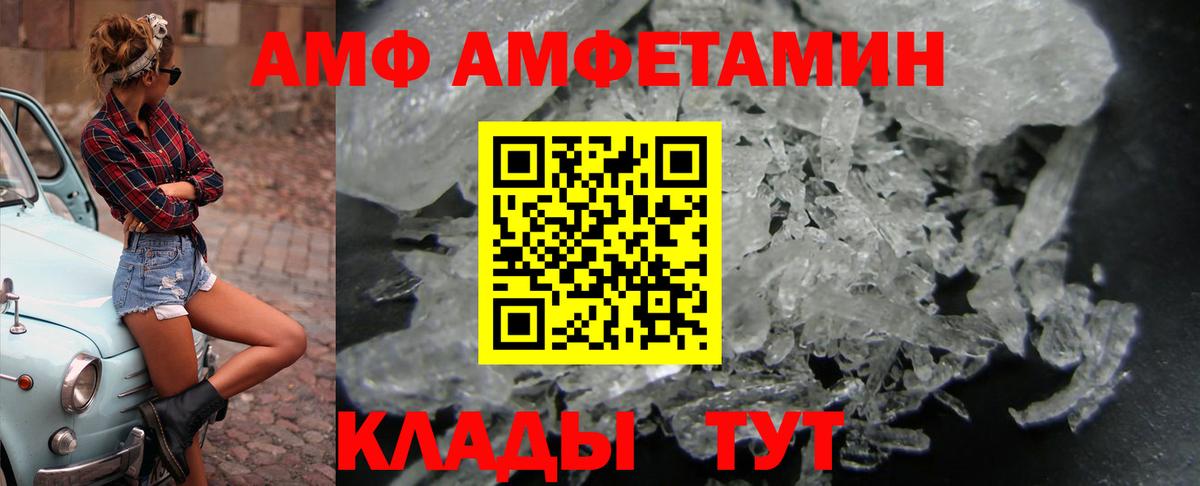 Amphetamine  Выкса  АМФ Premium 