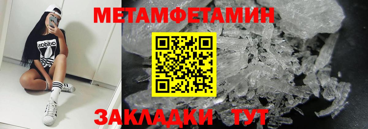 АМФ Premium  Вход с VPN  Amphetamine  Выкса 