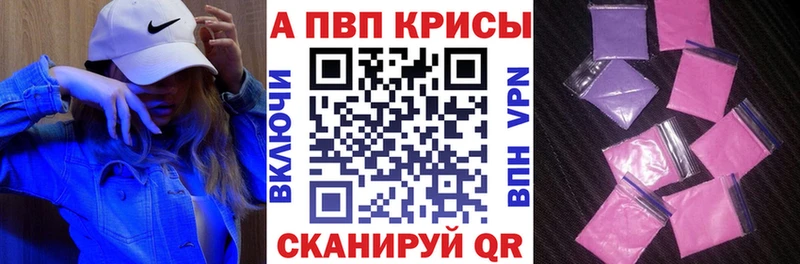 А ПВП крисы CK  наркотики  Выкса 