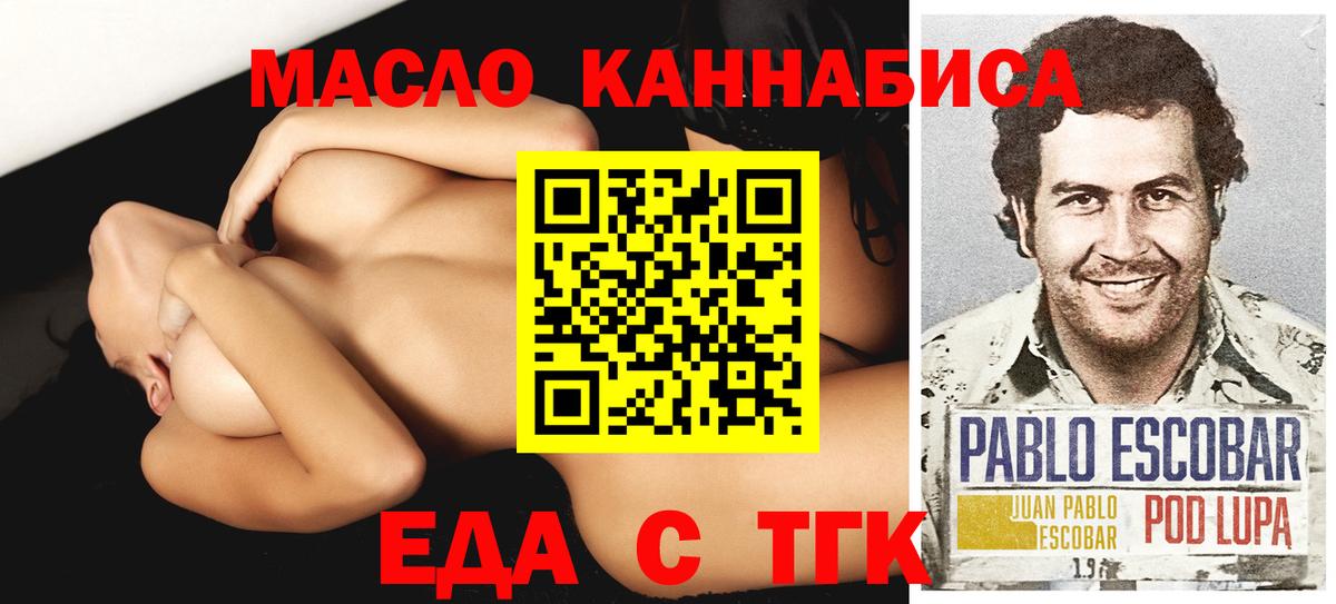 Выкса  Еда ТГК конопля  Вход с VPN 