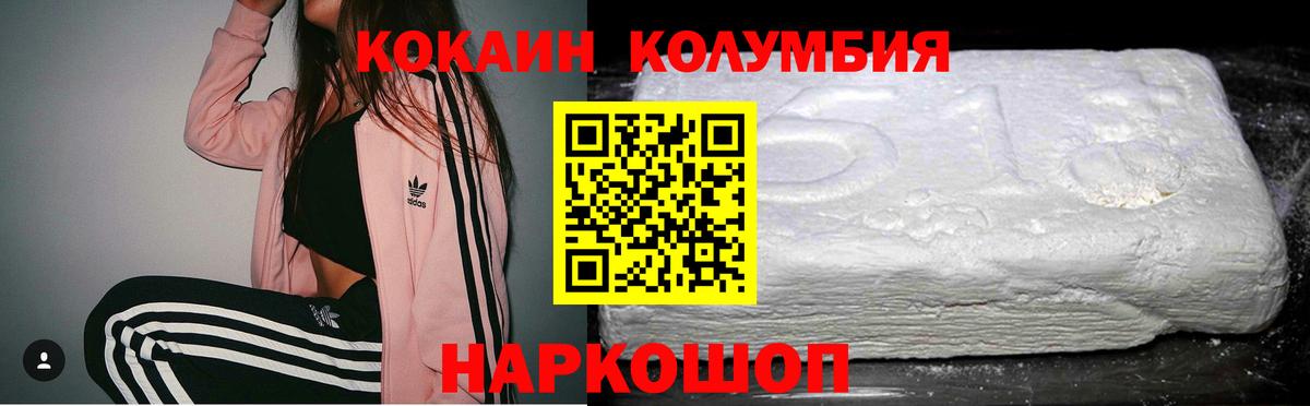КОКАИН Эквадор  КОКАИН VHQ  Кокаин  Вход с VPN  Выкса 