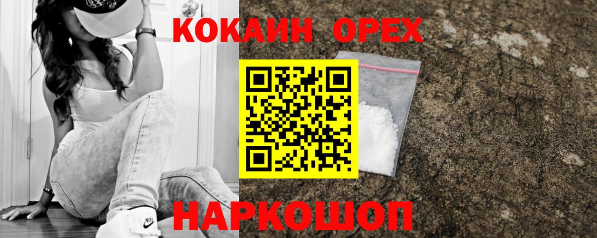 MDMA  NBOMe  ТГК  Героин  Бошки Шишки  ГАШИШ  Выкса  Вход с VPN  Кодеин  Кокаин  МЕФ  