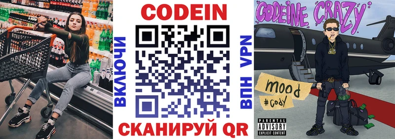 Кодеин Purple Drank где купить наркоту Выкса