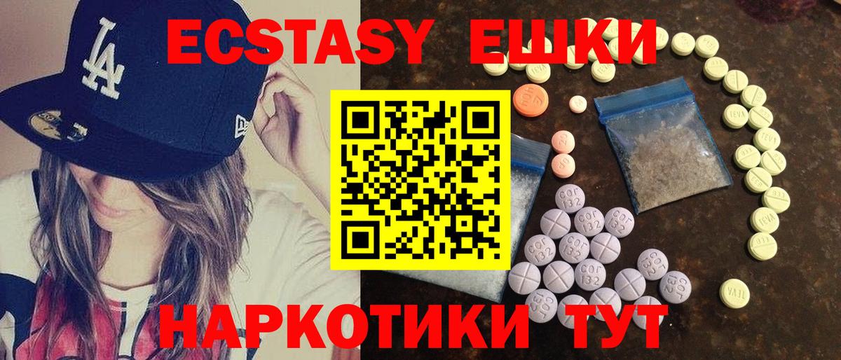 ЭКСТАЗИ  Выкса  Ecstasy TESLA  ЭКСТАЗИ Дубай 