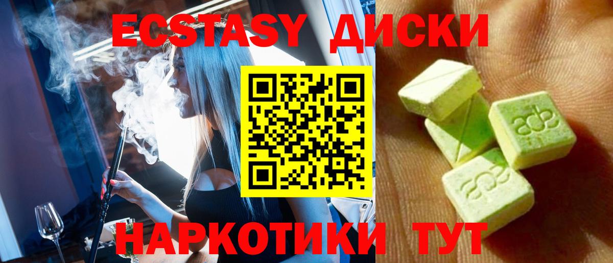 Ecstasy TESLA  Вход с VPN  ссылка на мегу ТОР  Выкса  Ecstasy louis Vuitton 