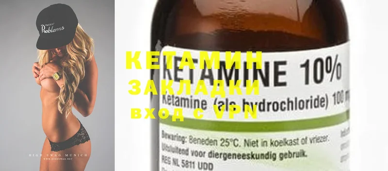 Кетамин ketamine  кракен   Выкса  где можно купить  