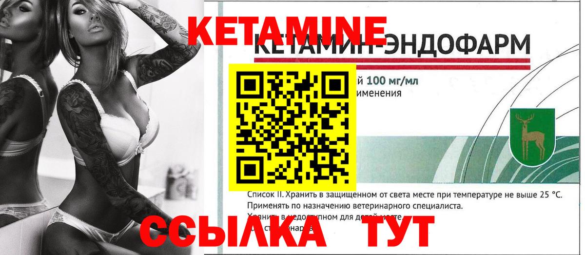 Кетамин ketamine  Выкса 