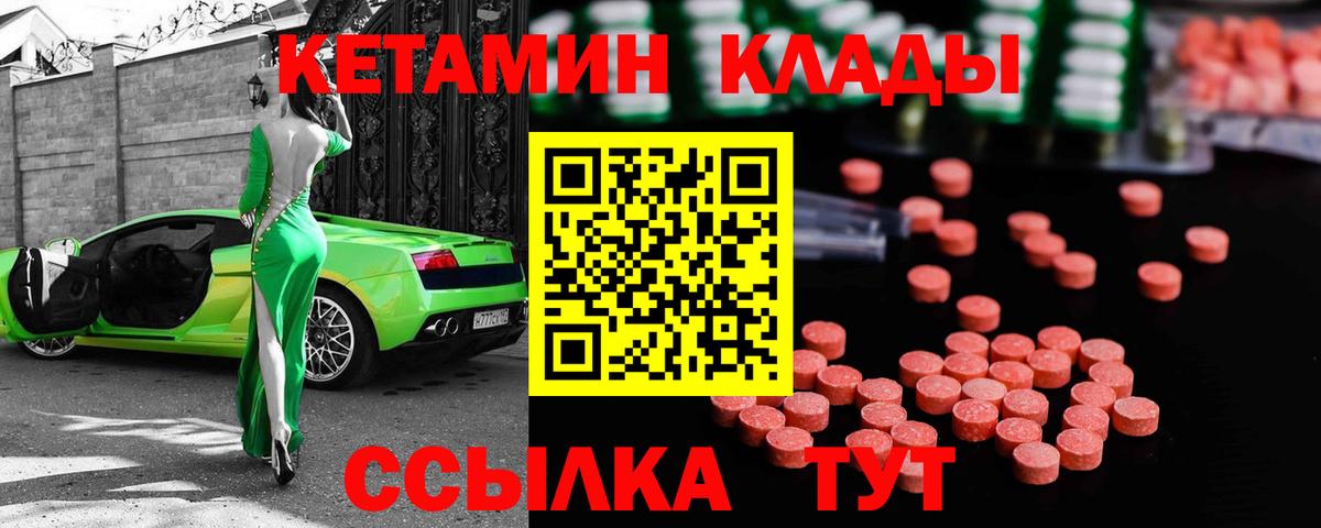 Выкса  КЕТАМИН ketamine  Вход с VPN 