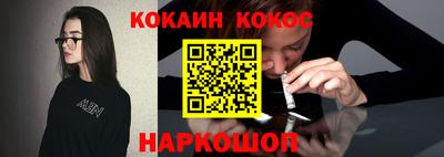 кокаин VHQ Бийск