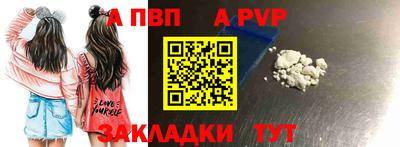 спайс Беслан