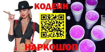 бутират Бийск