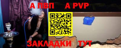 спайс Беслан
