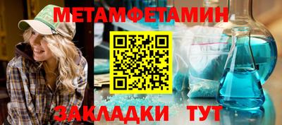 бутират Бийск