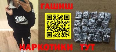 бутират Бийск