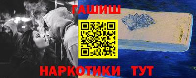 бутират Бийск