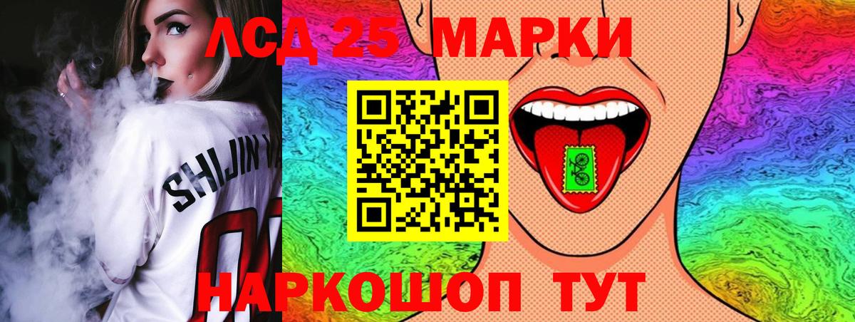 Лсд 25 экстази ecstasy  Лсд 25 экстази кислота  Вход с VPN  Лсд 25 экстази  Выкса 