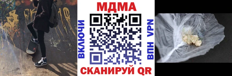 как найти наркотики  Выкса  MDMA молли 