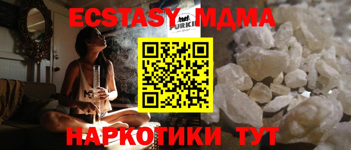 МДМА кристаллы Выкса