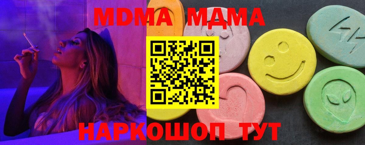 Выкса  МДМА VHQ  Вход с VPN  MDMA  MDMA кристаллы 