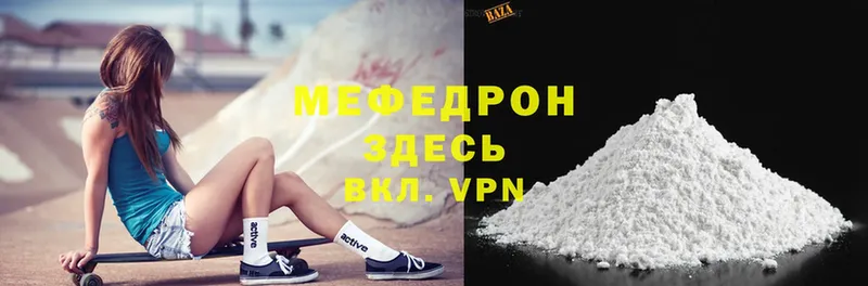 Меф mephedrone  Выкса 