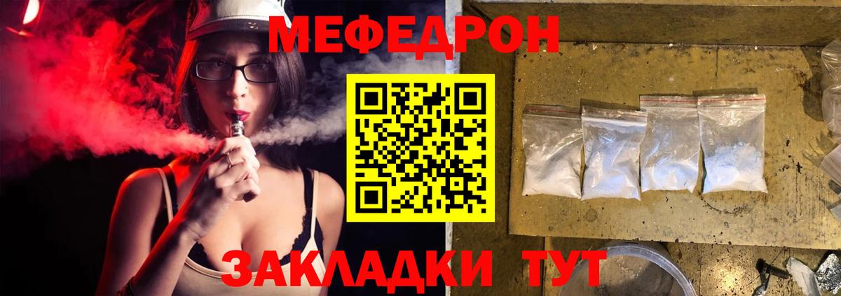 Мефедрон мука  МЕФ  Меф  Выкса 