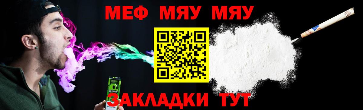 Мефедрон мука Выкса