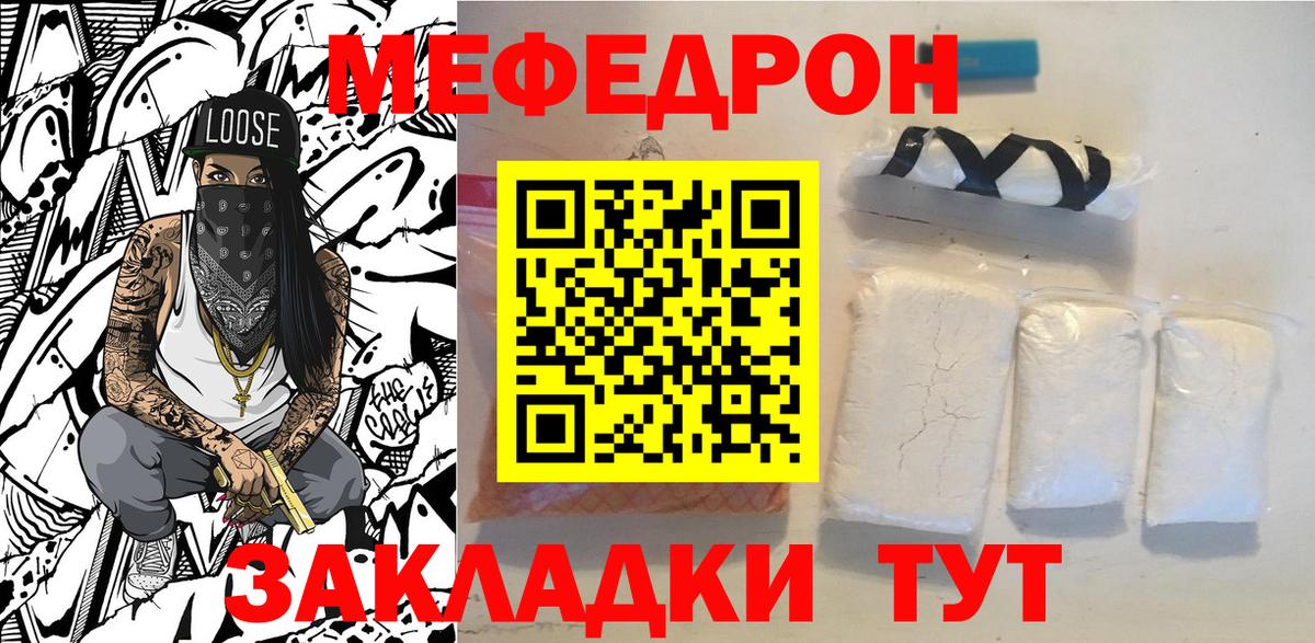 Меф мяу мяу кристаллы Выкса
