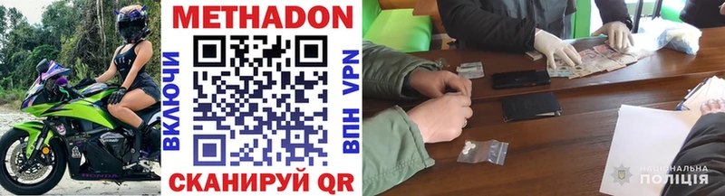 МЕТАДОН VHQ  Выкса 
