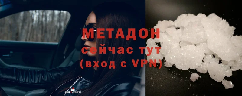 Метадон methadone  Выкса 