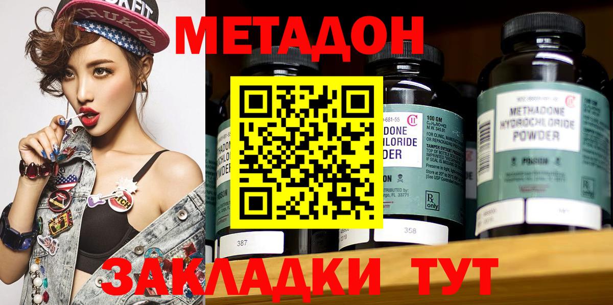 МЕТАДОН белоснежный Выкса