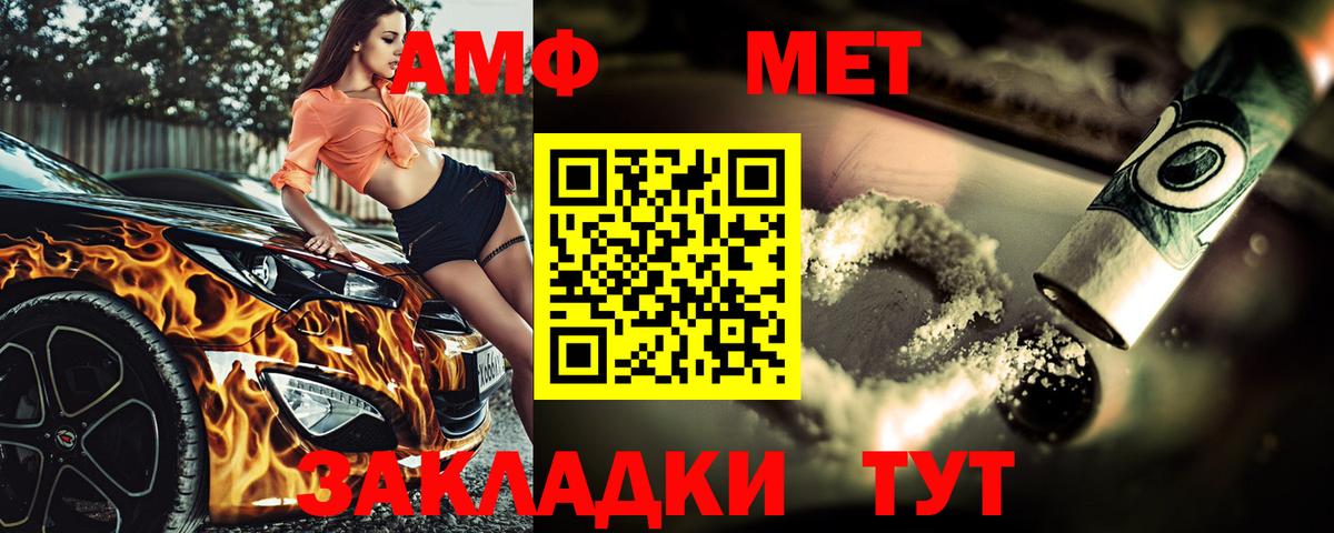 Метамфетамин кристалл Выкса