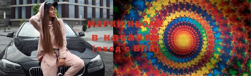 купить  цена  Выкса  Марки NBOMe 1,8мг 