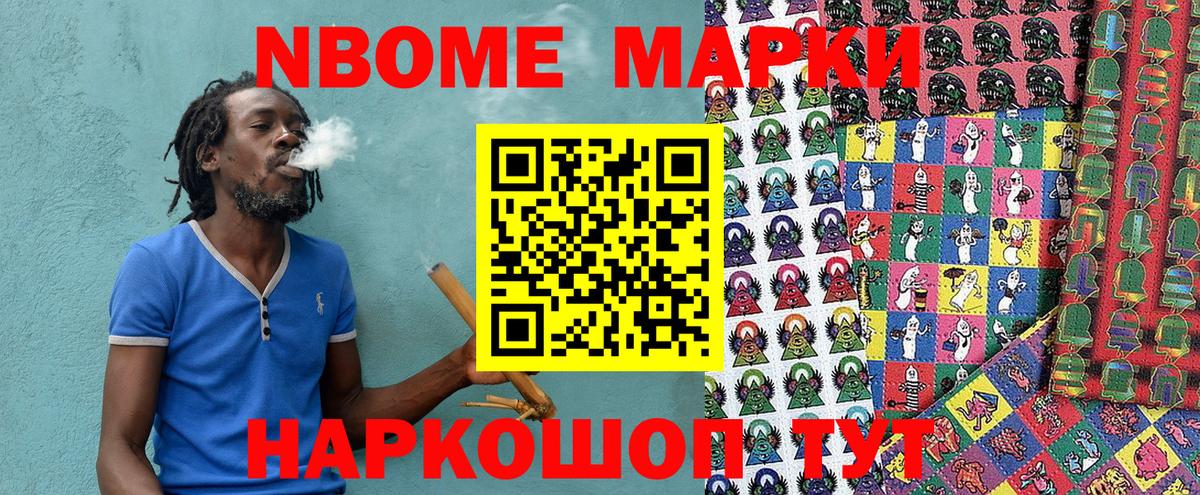 Марки NBOMe 1500мкг  Вход с VPN  Марки NBOMe  Выкса  Марки NBOMe 1500мкг 