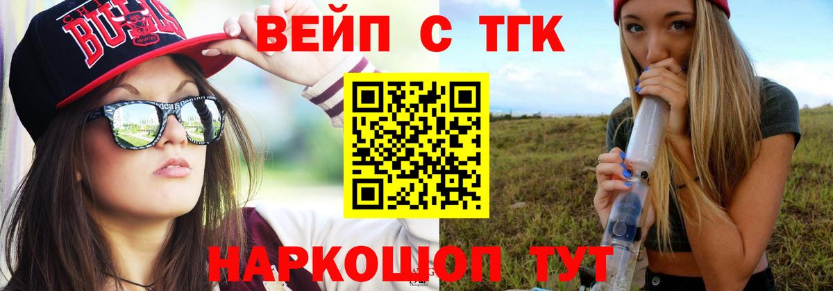 Дистиллят ТГК вейп Выкса