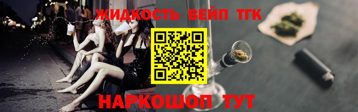 Выкса  Дистиллят ТГК THC oil  Вход с VPN 